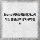 로뎀공인중개사사무소 이미지