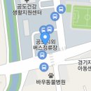 공도버스터미널 버스정류장 이미지