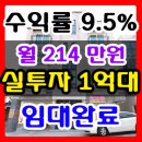 청주 다가구주택매매 봉명동 1억대 실투자 원룸매매 이미지