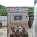 삼성정미기