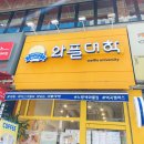 와플대학 역곡캠퍼스 네이버블로그