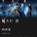 6월 10일 넷플릭스 공개 예정인 여X여 청소년 뱀파이어 로맨스 이미지