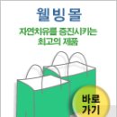 파마넥스의 뉴트라스티컬 건강기능성 식품 소개 이미지