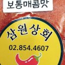 삼원상회 네이버블로그