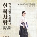 어린이 한복 만들기 이미지