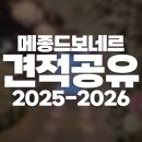 검찰청뒤 주차장 | [대전 둔산동 웨딩홀] 메종드보네르 웨딩홀 투어 후기 및 25년 26년 견적(대관료, 식대) 공유