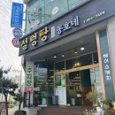 동호네 | 울산동구맛집 동호네 후기