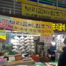 토속건강원 - 경주시 천북로 337 | 토속건강원