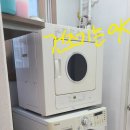 울산 송정동 셀프 빨래방 워시엔조이 이용후기