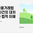 대구전자금융거래법위반 형사전문 접금매체 양도 대여 기소유예 집행유예 포기하지 맙시다 이미지