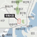 [국제시장 이야기] 부산 국제시장서 만난 진짜 `덕수`들 이미지