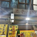 더조은식당 이미지