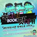 배다리도서관 이미지