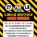 수변공원 휴게소옆 화장실 | [묵호] 당일치기 묵호여행 가볼만한곳 묵호맛집 묵호카페 자차여행