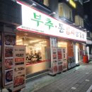 통김치삼겹살 - 창원시 마산회원구 광려천동로 5 | 통김치삼겹살
