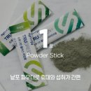 트루그린