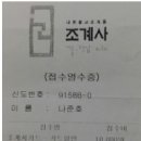 불교계에 침투한 JMS신도 이미지