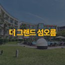 호텔 섬오름 | 더 그랜드 섬오름 호텔 │ 제주 호캉스 3박4일 숙박후기 (오션뷰 객실 &amp; 수영장 후기)