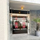 한림여관 이미지