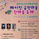 금정동주민자치위원회 이미지