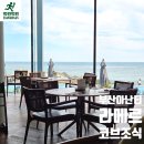 아난티 코브 조식 라메르 뷔페 후기 전복미역국 강추