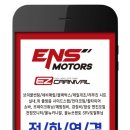 EZ 카니발에서 신차탁송부터 검수. 20가지 패키지 튜닝까지 한번에 시공 후기^^