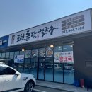 포천돌담칼국수