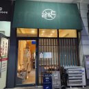 지에스25 의왕비즈원점 | 의왕 라멘동 솔직후기( 양짱많음)_가격,정보, 내돈내산 후기