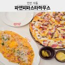 한양대 아이캔태권도장 | 안산 한양대 에리카 맛집 파앤피파스타하우스 파스타 피자 미국 감성