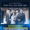 뮤지컬 푸르고 푸른 이미지