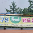 좌구산 옥상정원 이미지