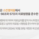 스킨영의원 이미지