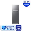 현성설계 | 삼성 냉장고 RT25DARAHS9 소형 냉장고 18% 할인가 후기 모음·가격 정리 놓치면 아쉬운 이유