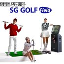 SG골프 이미지