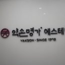 약손명가에스테틱 네이버블로그