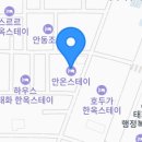 안온스테이 이미지