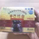 건강백세(100%) | 《백세푸드 천비솔》 솔잎 증류 농축액 일주일 섭취 후기!