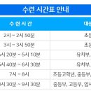 용인대 금호태권도 이미지