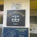 신길4동공립작은도서관 | [영등포 소식] 신길4동 드나드리 작은도서관 운영시간 방문후기!