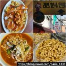 중앙동 28-3 공영주차장 | 익산 우리분식 유튜버 쯔양도 다녀간 3500원 탕수육 짬뽕라면 맛집 주차 포장