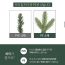 210 | 30평대 거실 트리 사이즈 고민 끝! 트마 PE 혼합트리 210cm 대만족 후기❤️
