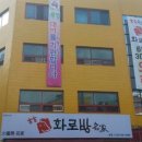 화로방숯불명가 이미지