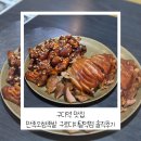 남원 오향족발 앞 | 구디역 맛집 만족오향족발 구로디지털역점 솔직후기