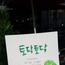 붓펜감성 수채캘리 이미지