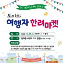 한려동 주민센터 이미지