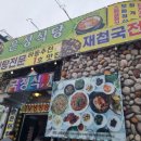 살아생전꼭먹어봐야하는은성식당 이미지