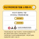 (주)강남건설 이미지