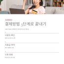 개강확정[ 04/26 ] 온라인 마케팅(블로그, SNS) 핵심노하우 | 내일배움카드 결제방법 3단계로 끝내기: 사용처·지원금·신청방법 한 번에 정리한 실전 매뉴얼