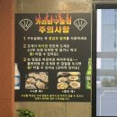 동해가리비&대게천곡 이미지