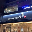 쭈퐁 - 강서구 | 쭈퐁